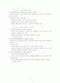 경영활동과 생산 운영관리 33페이지