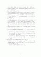 경영활동과 생산 운영관리 36페이지