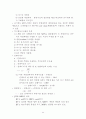 경영활동과 생산 운영관리 44페이지