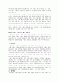 가족폭력에 관한 견해 14페이지
