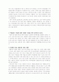 가족폭력에 관한 견해 15페이지