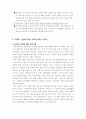 가족폭력에 관한 견해 18페이지