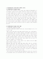 가족폭력에 관한 견해 19페이지