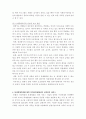 가족폭력에 관한 견해 21페이지