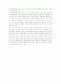 가족폭력에 관한 견해 37페이지