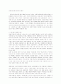 산업정보사회의 환경과 문제점 1페이지