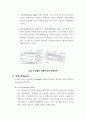 비행기가 뜨는 원리 10페이지