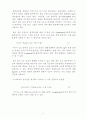 유기산의 흡착에 관한 보고서 2페이지