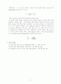 유기산의 흡착에 관한 보고서 10페이지