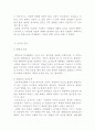 건강의 사회적 요인에 관하여 2페이지