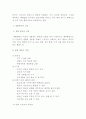 건강의 사회적 요인에 관하여 4페이지