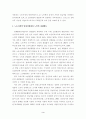 노인분야(연령차별에 관하여) 3페이지