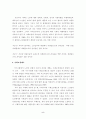 노인분야(연령차별에 관하여) 5페이지