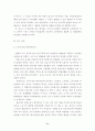 노인분야(연령차별에 관하여) 11페이지