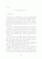 노인분야(연령차별에 관하여) 14페이지