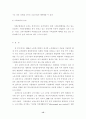 노인분야(연령차별에 관하여) 15페이지