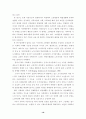 노인분야(연령차별에 관하여) 16페이지
