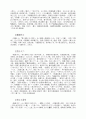 삼국유사권제삼 2페이지