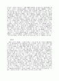 삼국유사권제삼 5페이지
