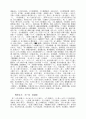 삼국유사권제삼 7페이지