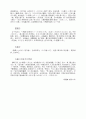 삼국유사권제삼 15페이지