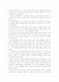 경건주의란 2페이지