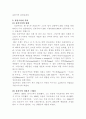 경건주의란 3페이지