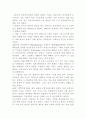 경건주의란 7페이지
