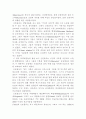 경건주의란 9페이지