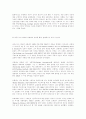 프랑케와 할레의 경건주의 2페이지
