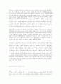 프랑케와 할레의 경건주의 5페이지