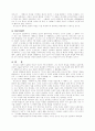 블란서의 실존사르트르 3페이지