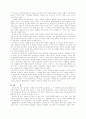 블란서의 실존사르트르 4페이지