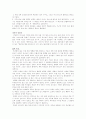 천년기설 2페이지