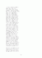 거창가[居昌歌]에 대해  3페이지