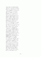 거창가[居昌歌]에 대해  10페이지