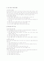 [사범/법학] 7차 교육과정  1페이지