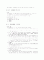 [사범/법학] 7차 교육과정  2페이지