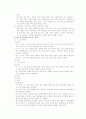 [사범/법학] 7차 교육과정  3페이지