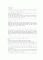 [사범/법학] 7차 교육과정  4페이지