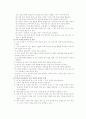 [사범/법학] 7차 교육과정  5페이지