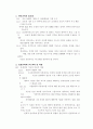 언어교육의 중요성 1페이지