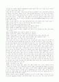 재미있는 여가 (유럽여행 일정표) 3페이지