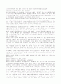 재미있는 여가 (유럽여행 일정표) 4페이지