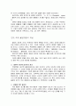 근대 올림픽 경기의 기원 3페이지