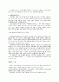 근대 올림픽 경기의 기원 4페이지
