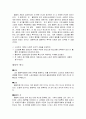 근대 올림픽 경기의 기원 5페이지