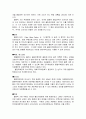 근대 올림픽 경기의 기원 6페이지