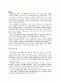 근대 올림픽 경기의 기원 7페이지