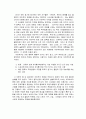 근대 올림픽 경기의 기원 9페이지